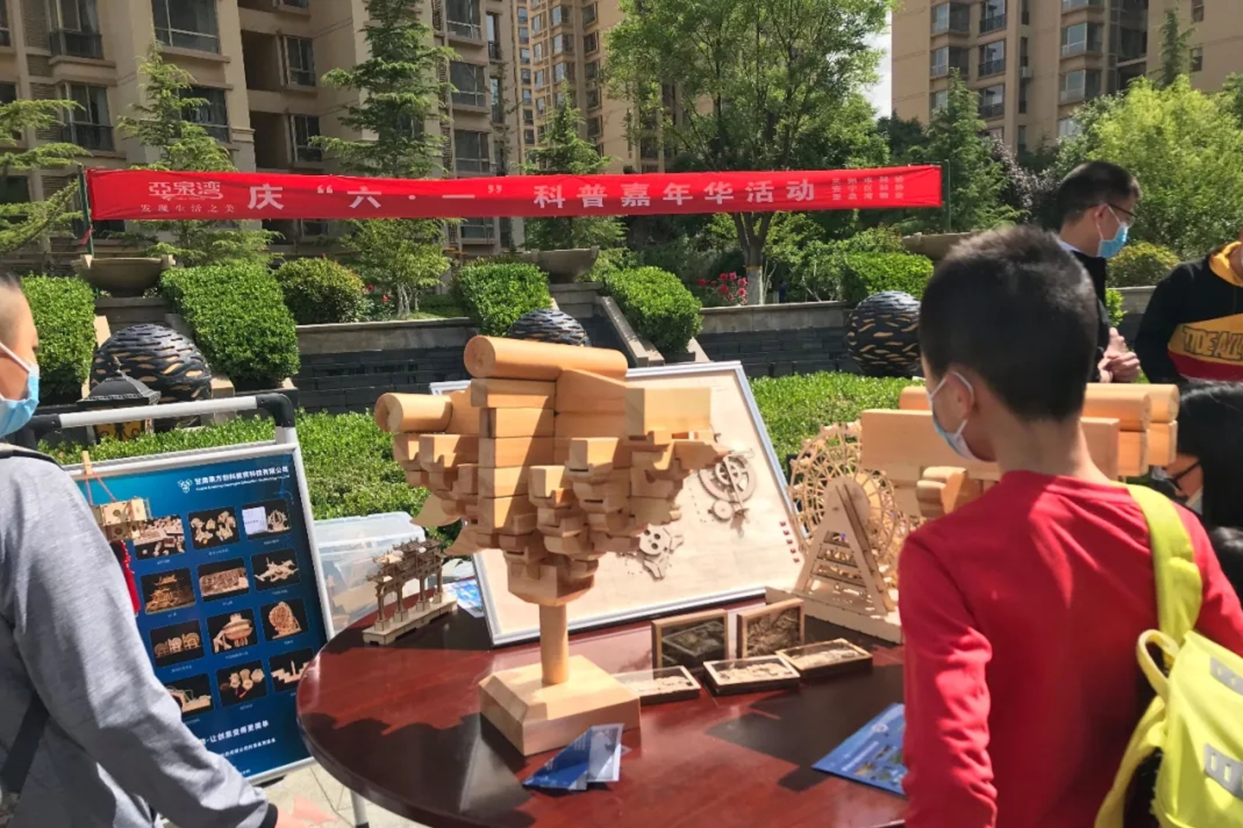 六·一”科普”嘉年華，擁抱科技，致敬科技工作者